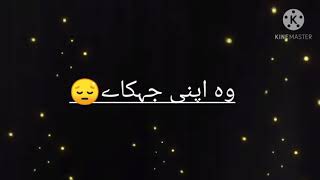New Pakistani Drama Song|Pakistani Drama Song|Sad Song|Urdu Lyrics|Black Screen Whatsapp Status Song