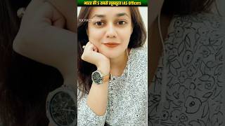 भारत की 5 सबसे ख़ूबसूरत IAS Officer 😍| Top 5 Beautiful IAS Officer #shorts #ias #iasofficer