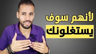 لا تدع الناس يجعلونك تشعر بالذنب إتجاه هذا الأمر !!