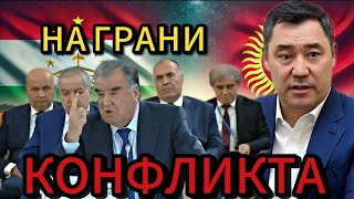 Kyrgyzstan and Tajikistan are once again on the brink conflict. Why is Kyrgyzstan giving away land?