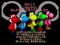 n64 yoshi s story anti piracy screen ヨッシーストーリーのアンチパイラシースクリーン