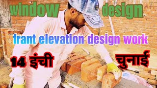 14 इंच दीवार कैसे बनाएं // How to make 14 inch wall 14 इंची दीवार की चिनाई | brick wall 🧱🧱🧱