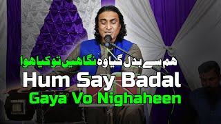 Hum Say Badal Gaya Vo - Naseem Ali Siddiqui | Zinda Kitne Log Mohabbat Kiye Baghair |