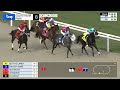 Gulfstream Park December 24, 2023 Race 8