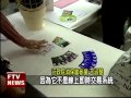 悠遊聯名卡可記名 遺失可退儲金－民視新聞