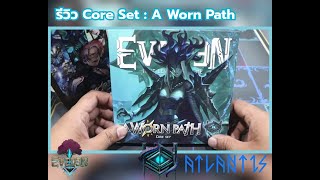 [Eveden Faction Review] A Worn Path \