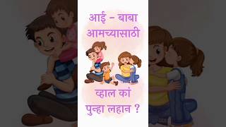 | रम्य ते बालपण | #मराठी #kavita #poem #writing #handwriting #children #childhood