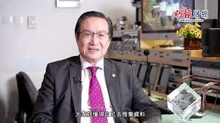 中央力推區塊鏈技術 人民幣國際化有望踏出一大步 | 《一語道破》王冠一