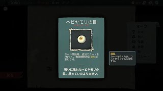 【Slay the Spire】②運も実力のうち!?常時混乱のウォッチャーでクリアしたい