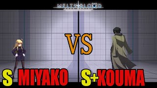 【メルブラ】S 都古│MIYAKO vs S+ 紅摩│KOUMA【MELTY BLOOD TYPE LUMINA】