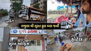 Rajula to Surat full bus journey | Full moj Gurjar Travels Driving | Night Rider Vijju