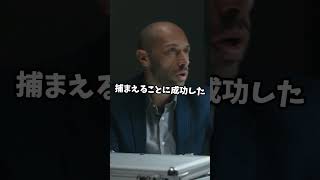 【話題の事件】多摩市パチンコ店強盗殺人事件【事件解説】【未解決事件】