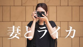 【本当に写る？！】カメラ初心者の妻が Leica M11で撮影したら驚きの結果になった【マニュアル撮影方法を簡単に解説】