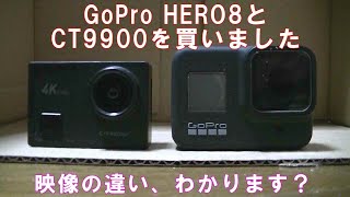 GoProHERO8とCT9900を買いました。映像を見比べます【ＫＯ旅ちゃんねる】