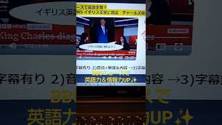 BBC Newsで英語学習1502☆Learn and expand information and English with BBC news.イギリス王室に激震　チャールズ国王にガン判明！