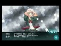 【艦これ】出撃！北東方面 第五艦隊 e 3甲 輸送ゲージ攻略枠