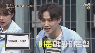 [선공개] 거꾸로 말해봅시다! ′오스트랄로피테쿠스′ tvNmafia 190413 EP.5