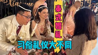 泰国婚礼 | 给新人倒圣水送祝福