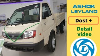 ASHOK LEYLAND DOST PLUS SPEC | அஷோக்  லேலாண்ட் தோஸ்த் ப்ளஸ் விவரம்  | CG AUTOS