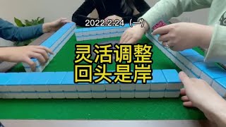 四川麻将 : 还是该先打7条 #四川麻将 #血战到底 #换三张 #麻将技巧