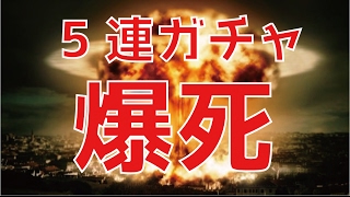 【Feヒーローズ実況】久しぶりに5連ガチャ引いてみたら爆死だった。