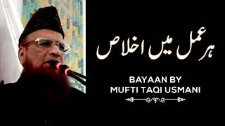 Har Amal Main Ikhlas - Mufti Taqi Usmani, مفتی تقی عثمانی  | New Bayaan | Islam Ki Duniya