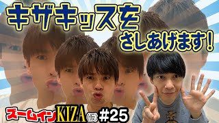 【お笑いテレワーク】ズームインKIZA（仮）＃25　さぁそのクジを引くんだ！勇気をだして！中身を見せてご覧？これは！？1等じゃないか！そんな君にはこれを・・・　＃吉本自宅劇場