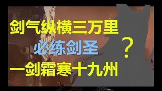 全站最详细的解析明日方舟中的第一亲民剑圣详情，推荐新人必练角色！内附人人都会的获得方法