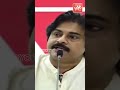 రుషి కొండ ఏమైంది pawan kalyan comments on cm jagan govt ysrcp vs janasena ap news yoyo tv shorts