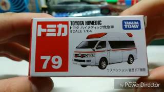 Tomica unboxing no.79 Toyota Himedic