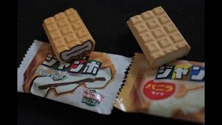 サカモト～アイス消しゴム・デカメン・チョコモナカジャンボ～Japanese erasers