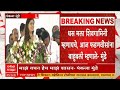 pankaja munde speech ashti beed देवेंद्र फडणवीस बाहुबली तर मी शिवगामिनी मेरा वचन ही है शासन