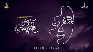 KAAR UXAAH • উশাহ • ANURAG BARUA | SAMPRITI GOSWAMI | HIRU PABAN | INDRANIL GAYAN -2023