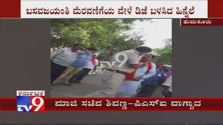 Sogadu Shivanna \u0026 PSI Indulged in Heated Argument for Engaging  DJ During Basava Jayanthi in Tumkur