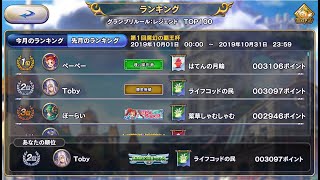 1位vs2位！フローラトルネコ(Toby) vs スライムゼシカ(ペーペー) 7先　スライムゼシカ【ドラゴンクエストライバルズ】