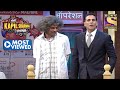 क्यों खड़े हैं Dr. Gulati और Akshay Kumar कठघरे में? | The Kapil Sharma Show | Most Viewed