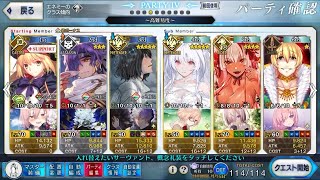 【FGO】 オーディールコール 高貴なる海賊 1ターン周回 礼装6積み