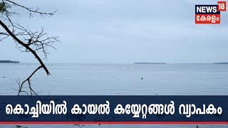 കൊച്ചിയിലെ കായല്‍ കയ്യേറ്റം പുറത്തറിയിതാരിക്കാന്‍ ബോട്ടുകള്‍ക്കും വിനോദ സഞ്ചാരികള്‍ക്കും വിലക്ക്