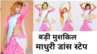Badi Mushkil Baba Badi Mushkil(Video Song)| Madhuri Dixit | Lajja | Stayprettysangita