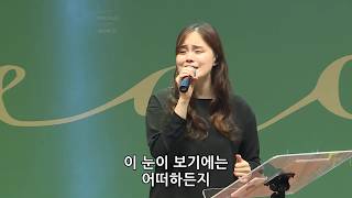 한성교회 금요성령집회 [2019.10.04] 예배실황