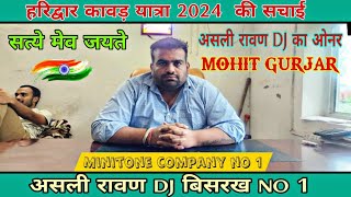 DJ ASLI RAAVAN KE OWNER MOHIT GURJAR HARIDWAR KAWAD YTRA 2024 KE  SACHIYE.....