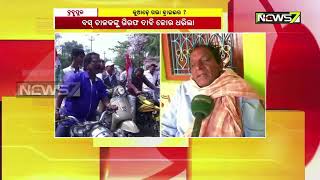 Bus Tragedy: Berhampur Demands Arrest Of Bus Driver \u0026 Owner