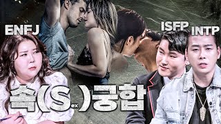 최고의 S궁합 상대방을 선택 하는 당신의 방법은? 무당의 사주 vs MBTI  EP.110_1 [미스터리서클] MysteryCircle