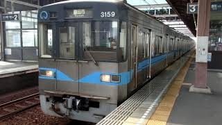 名市交鶴舞線3050形(3159編成車)豊田市ゆき上小田井駅発車