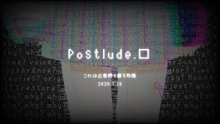 Postlude.F【出雲霞/にじさんじ】