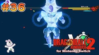 36【Switch版】ドラゴンボールゼノバース２　巨大な時の裂け目編 「時のミニチュア：最長老の家」ネイル・クエスト「05 ナメック防衛戦！其の五」【実況】3/5