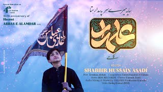4 SHABAN MANQABAT || Saya Mery Sr pe Sada Rehta Almdar a.s ka hy || Shabir Hussain Asadi