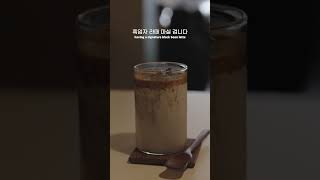 흑임자라떼 #러프가이 오늘은 뭘 마셨나?#커피 #coffee #홈카페 #라떼 #흑임자라떼#스매쉬커피#울산카페 #카페