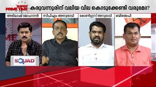 ബാങ്ക് തട്ടിപ്പിനെ നിഷേധിക്കുന്നില്ല, അതുകൊണ്ട് മറ്റു കോടികളുടെ തട്ടിപ്പ് കണ്ടില്ലെന്നു നടിക്കണോ?