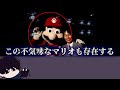 マリオ64のソースコードを調べると入っていたという謎のgif画像【都市伝説】